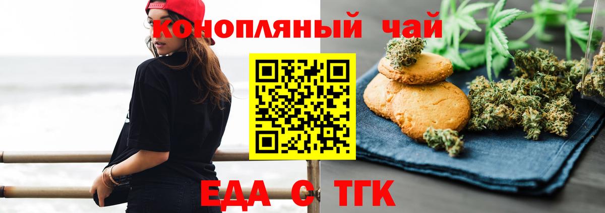 Тимашёвск  Еда ТГК марихуана  Вход с VPN 