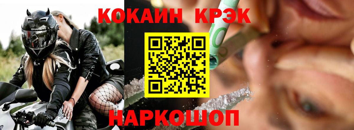 КОКАИН 97% Тимашёвск