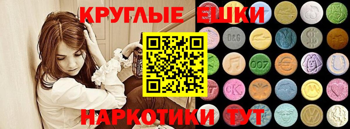 Тимашёвск  Ecstasy 300 mg  Вход с VPN  Экстази MDMA 