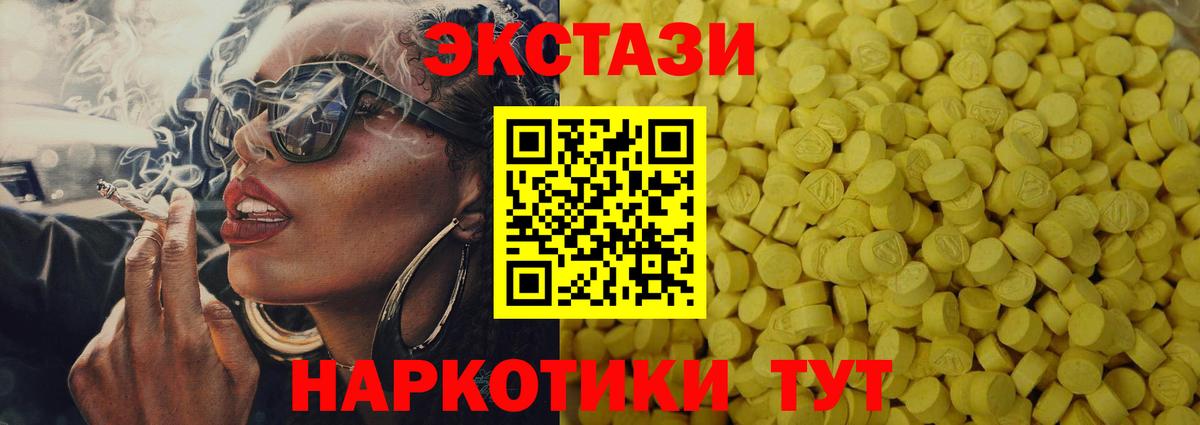 ЭКСТАЗИ Punisher Тимашёвск