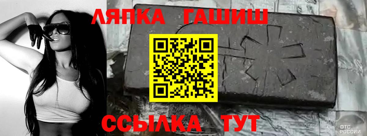 Тимашёвск  ГАШИШ Cannabis  Гашиш Premium  Гашиш  Вход с VPN 