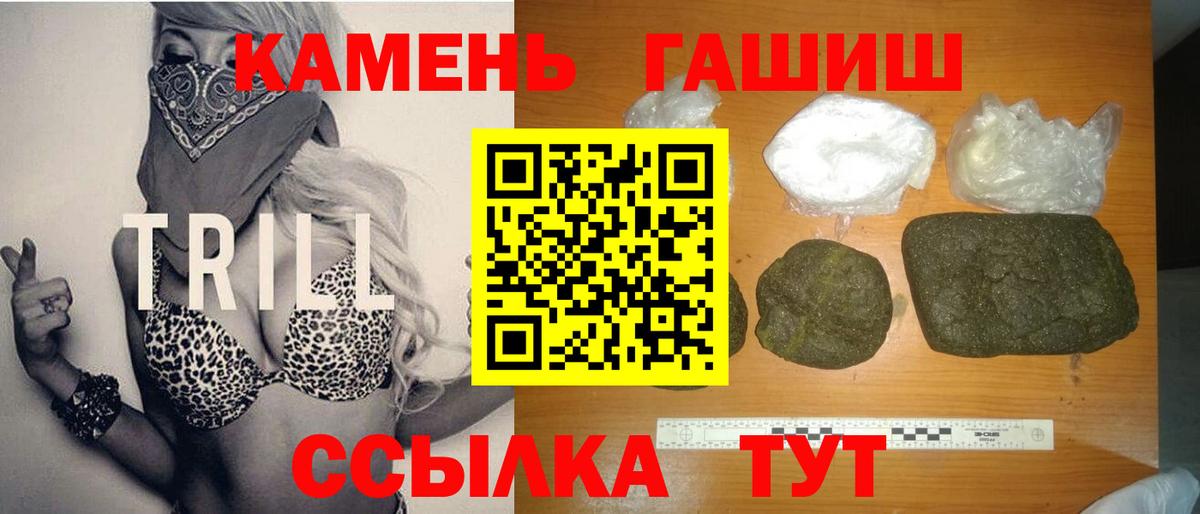 ГАШ хэш Тимашёвск