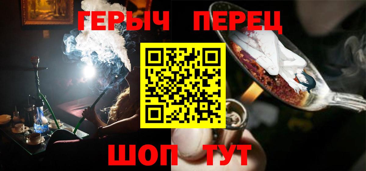 Героин белый Тимашёвск