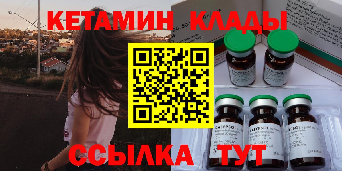 Кетамин ketamine  Кетамин VHQ  Вход с VPN  Тимашёвск 