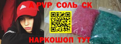 альфа пвп Наро-Фоминск