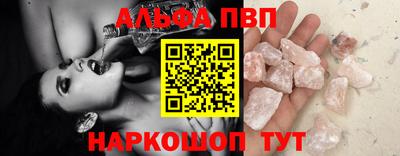 альфа пвп Наро-Фоминск