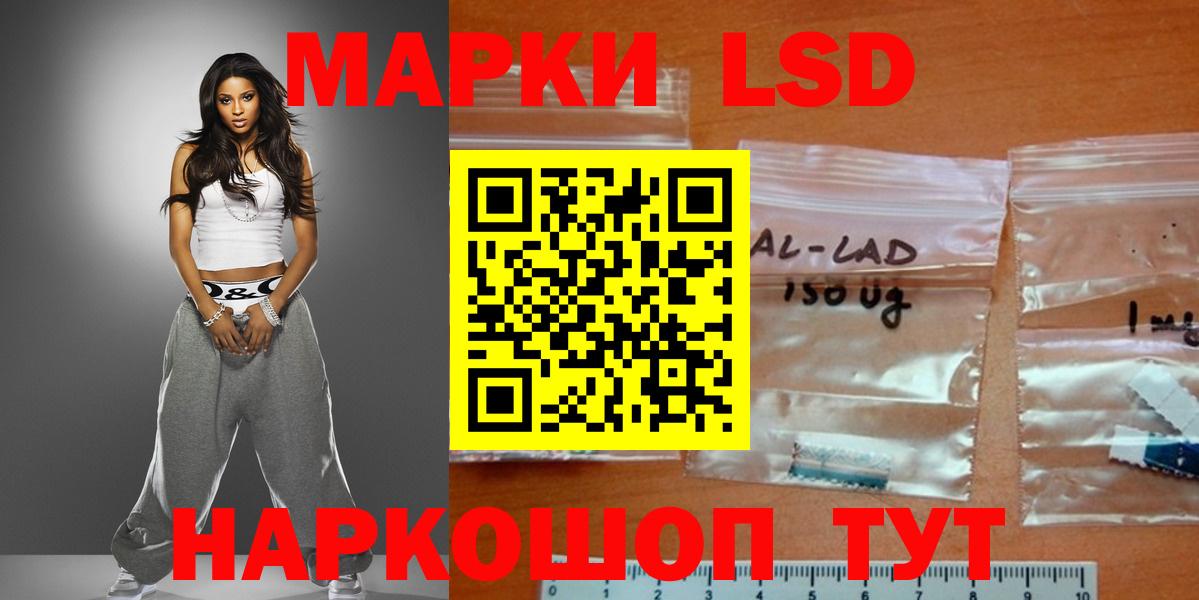 LSD-25 экстази ecstasy Тимашёвск