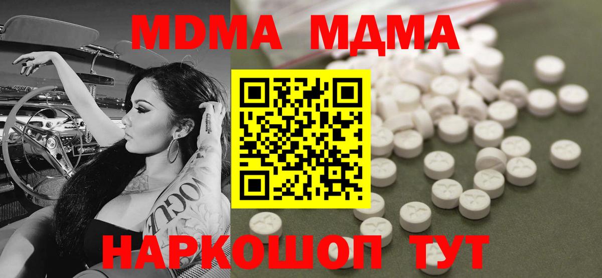 MDMA crystal  Вход с VPN  МДМА  Тимашёвск  МДМА VHQ 