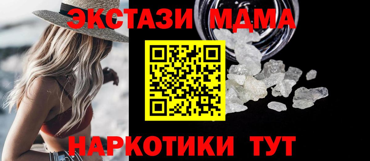 MDMA crystal Тимашёвск
