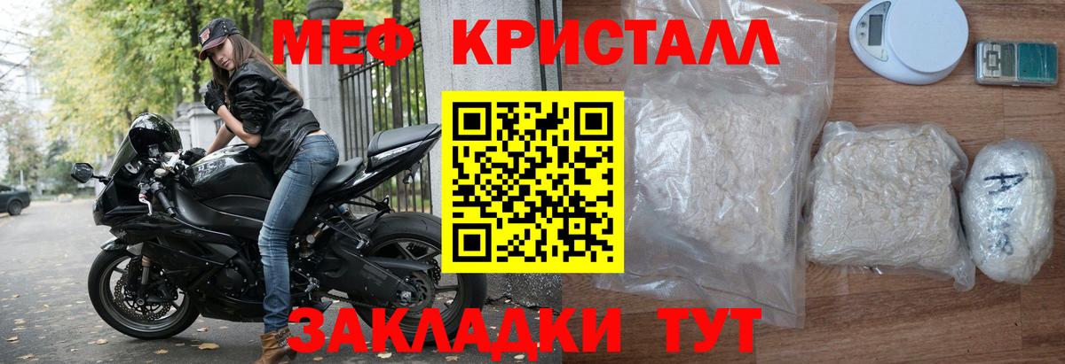 МЕФ mephedrone  как найти наркотики  Тимашёвск  Вход с VPN  МЯУ-МЯУ 4 MMC  Мефедрон 