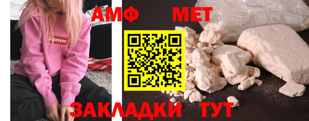 Метамфетамин Methamphetamine  Метамфетамин Methamphetamine  Тимашёвск  Вход с VPN 
