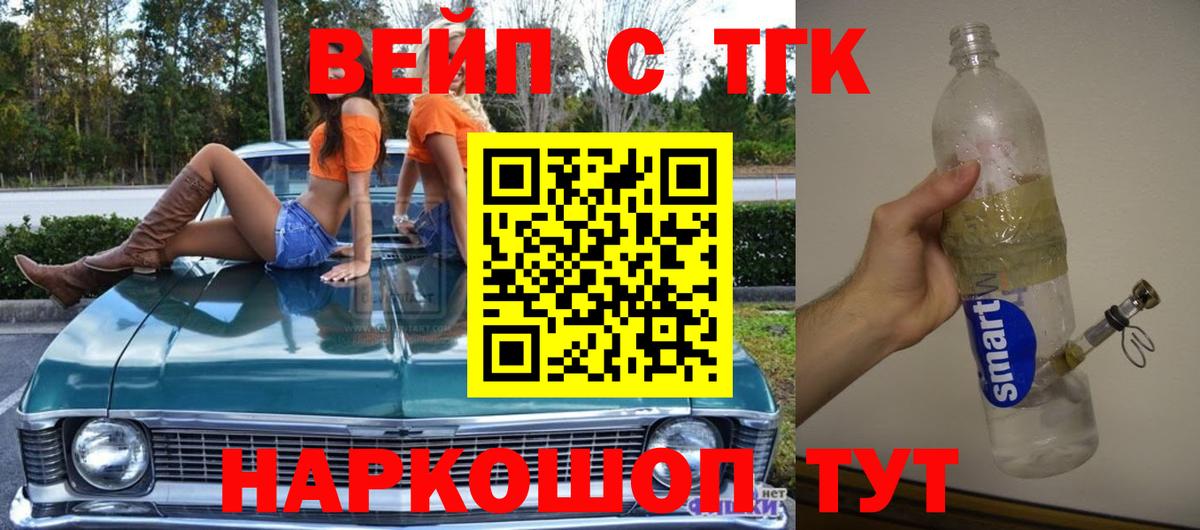 ТГК жижа Тимашёвск