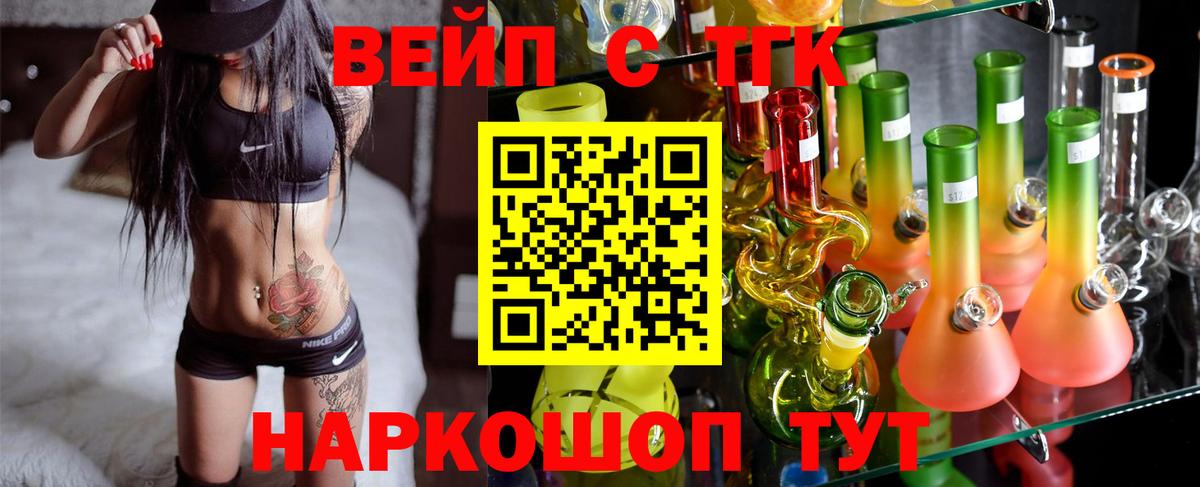 ссылка на мегу зеркало  Вход с VPN  ТГК THC oil  Тимашёвск  ТГК вейп с тгк 